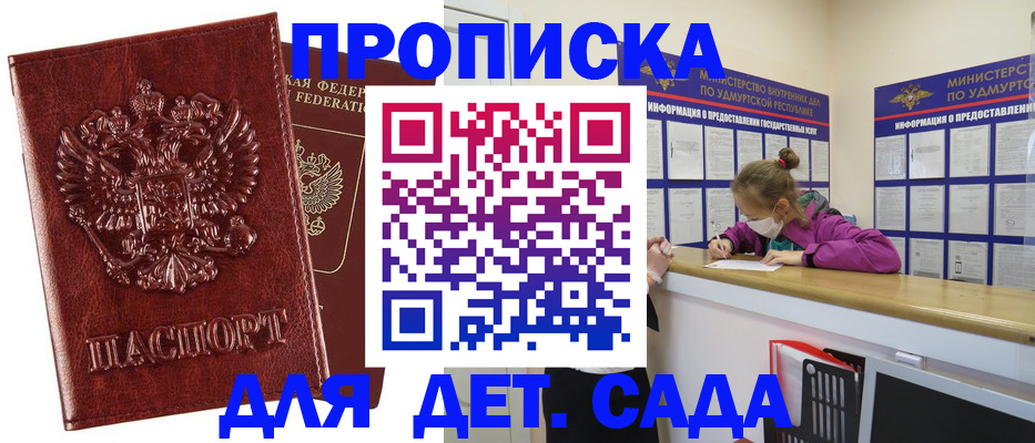 миграционный учет в Арсеньеве