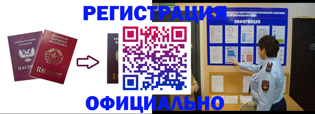 где прописаться в Арсеньеве