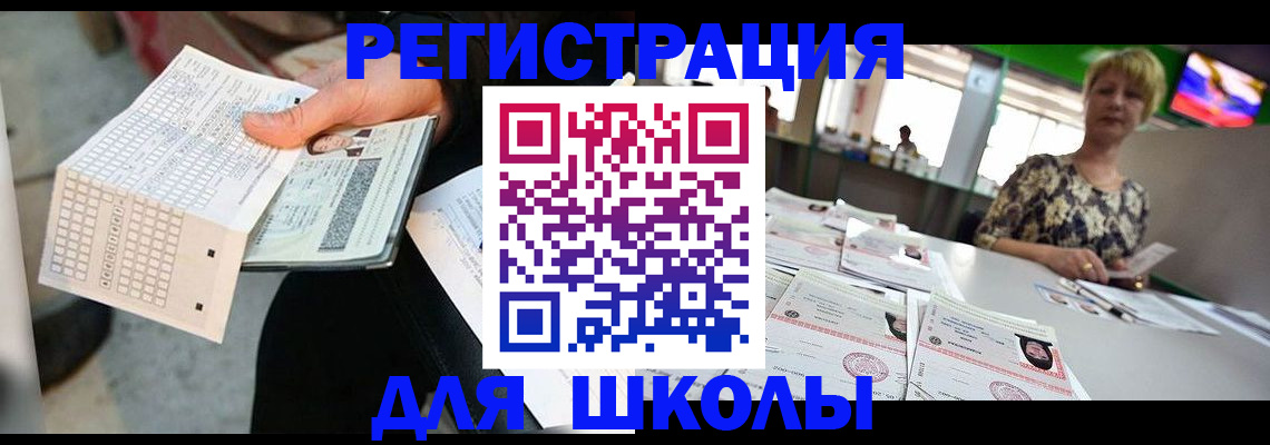 прописка в Арсеньеве